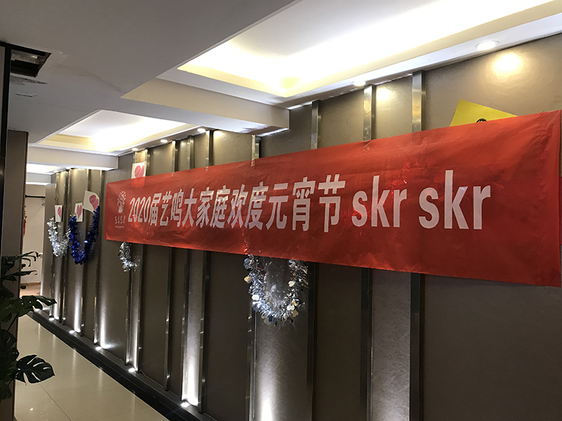 不一样的元宵节，艺鸣大家庭一起欢度元宵佳节