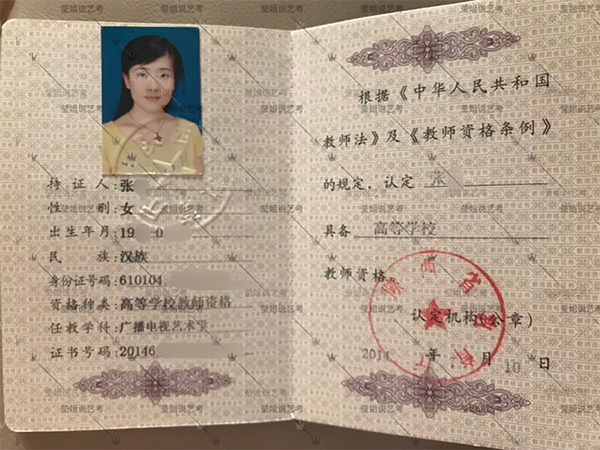 编导生是可以考取教师资格证滴