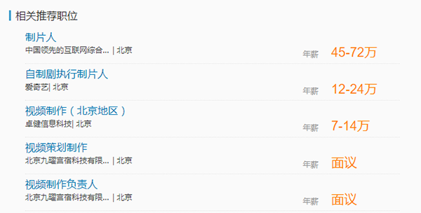 从事像经纪人、影视制片人、媒体策划、文娱记者、影视编剧、影视导演或者影视节目助理等等这些职业。