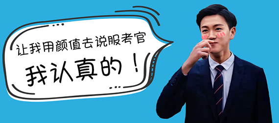 学员专访|南艺三试通过的我，是怎样用“颜值”说服了考官!