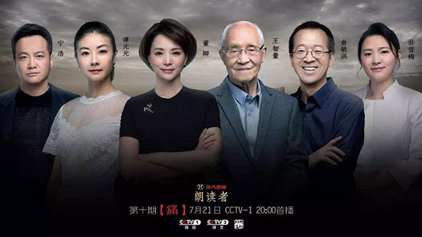 朗读者