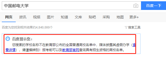 .放到百度查