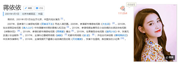 蒋依依的演艺生涯还是比较丰富的