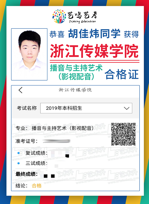 一个执着于配音