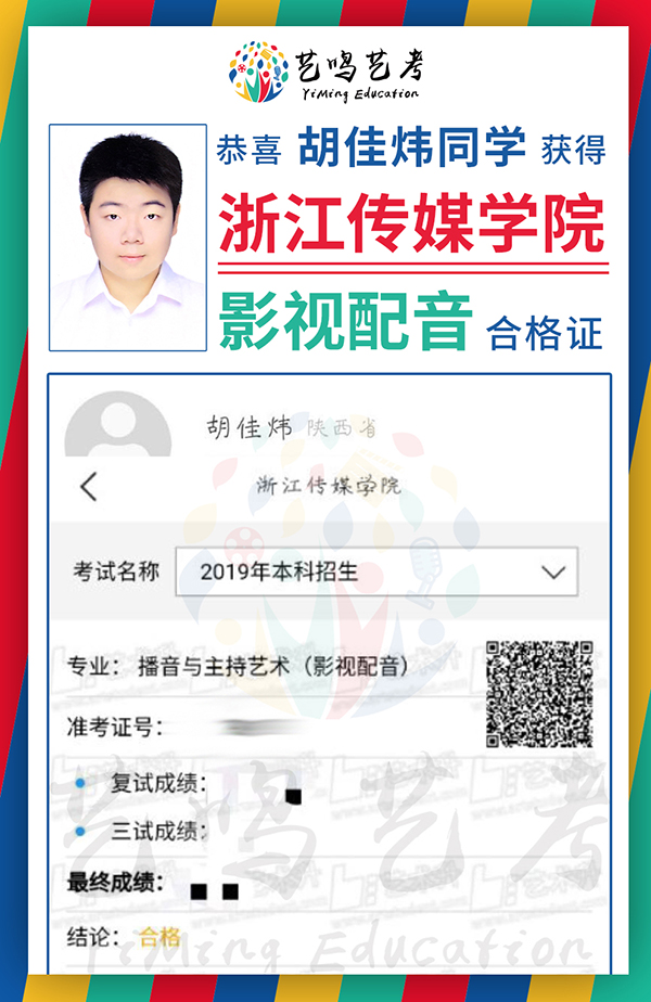 学员专访——胡佳炜，在模仿中超越