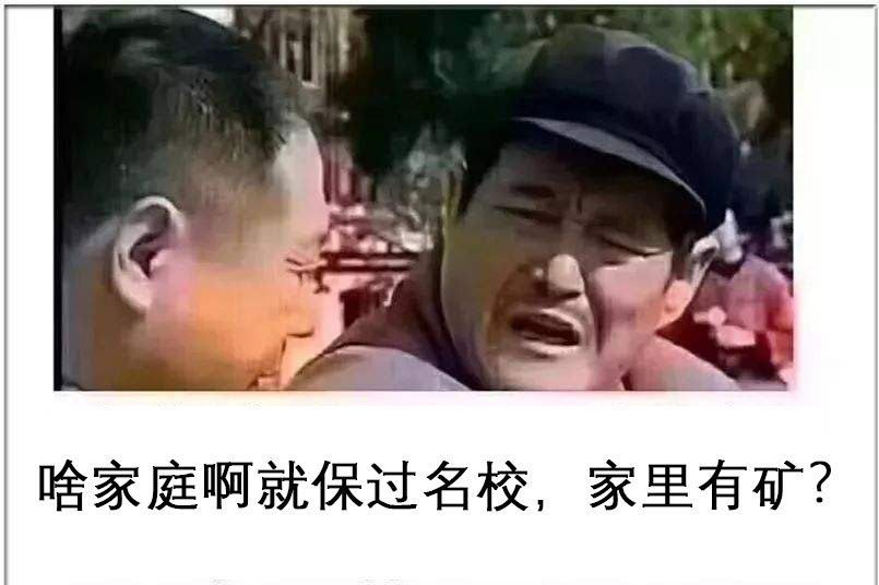 那这就是有钱有权有势的人的游戏
