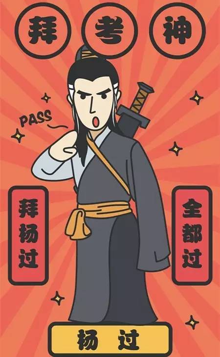 要知道你们在考试期间只有一个名字