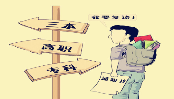 为了上名校选择复读值吗？只有这6种人才有机会逆袭