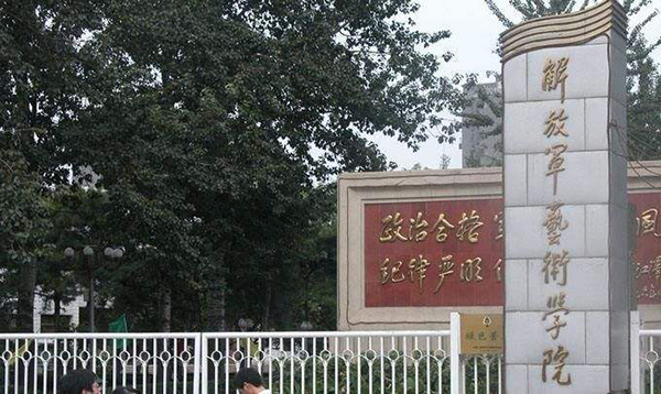 国防大学军事文化学院