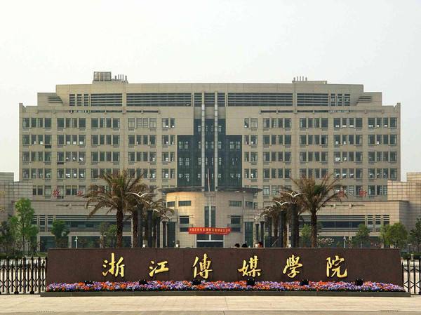 南京艺术学院