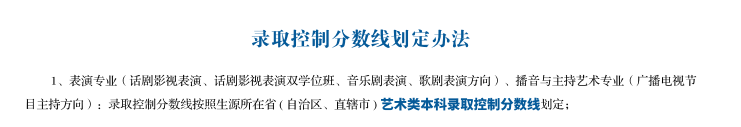 艺术类的报考难度相对较低