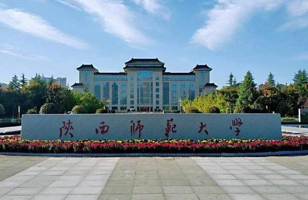 像陕西省内传媒生可报考的综合大学有陕师大