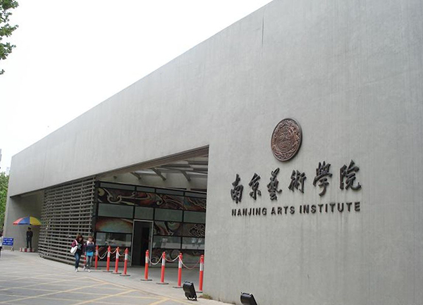 南艺招生简章已公布，播编表类艺考生要考这些