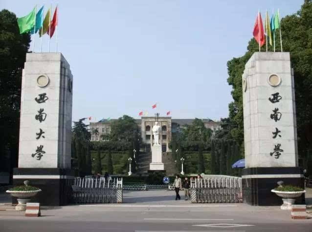 不用校考的综合类大学：西南大学2020年招生简章