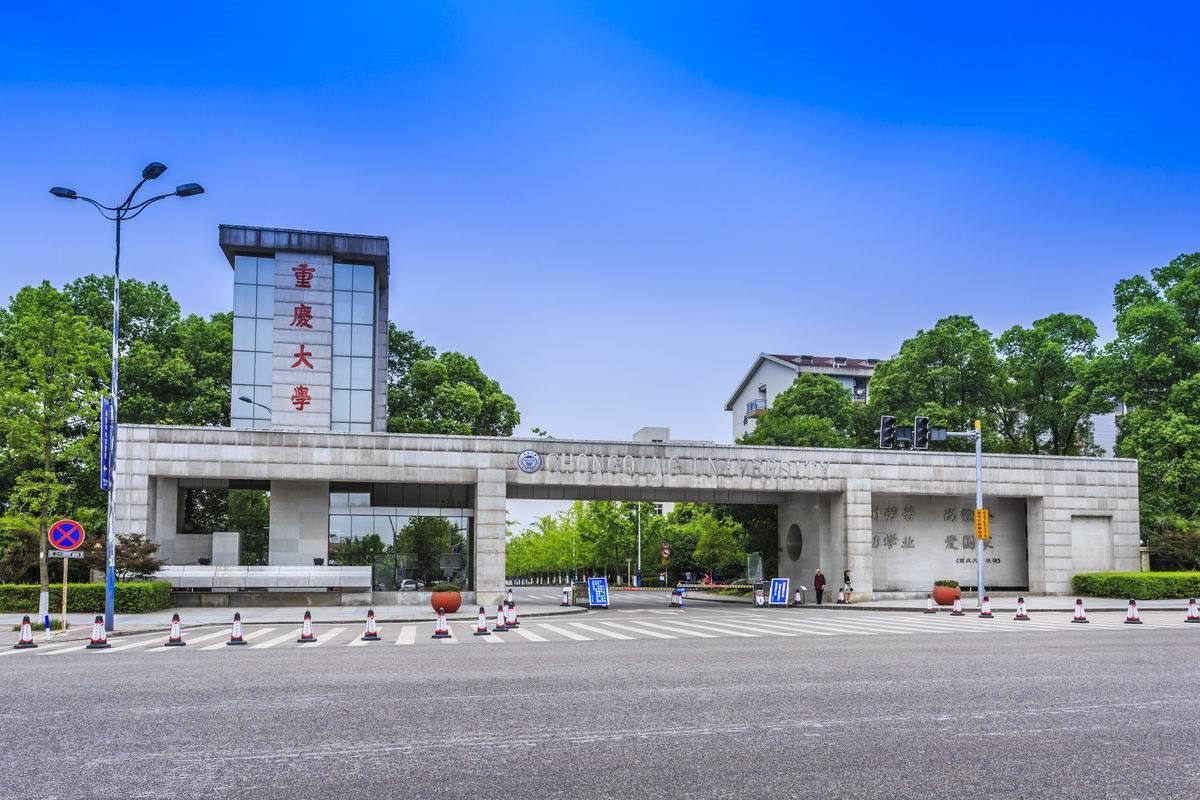 最新！重庆大学艺术类招生考试公告（附网考指南）