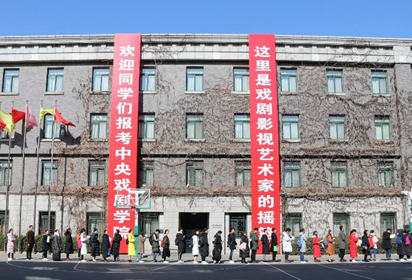 想考中戏北电表演专业，这10件事你不能不知道