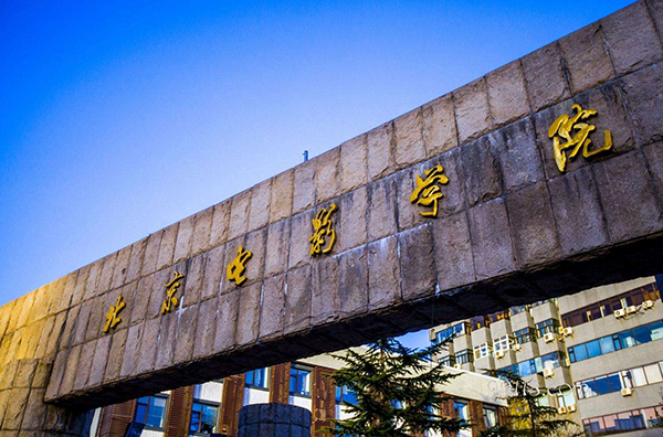 2020年艺术类本科专业在陕录取分数线（含北电上戏等名校）