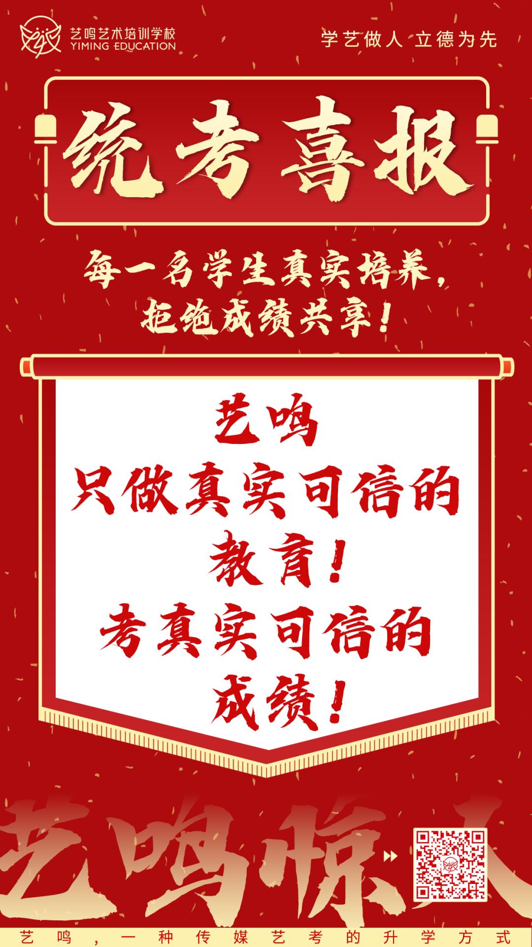 统考战绩 | 请大数据把艺鸣推荐给统考想超过100分的同学！