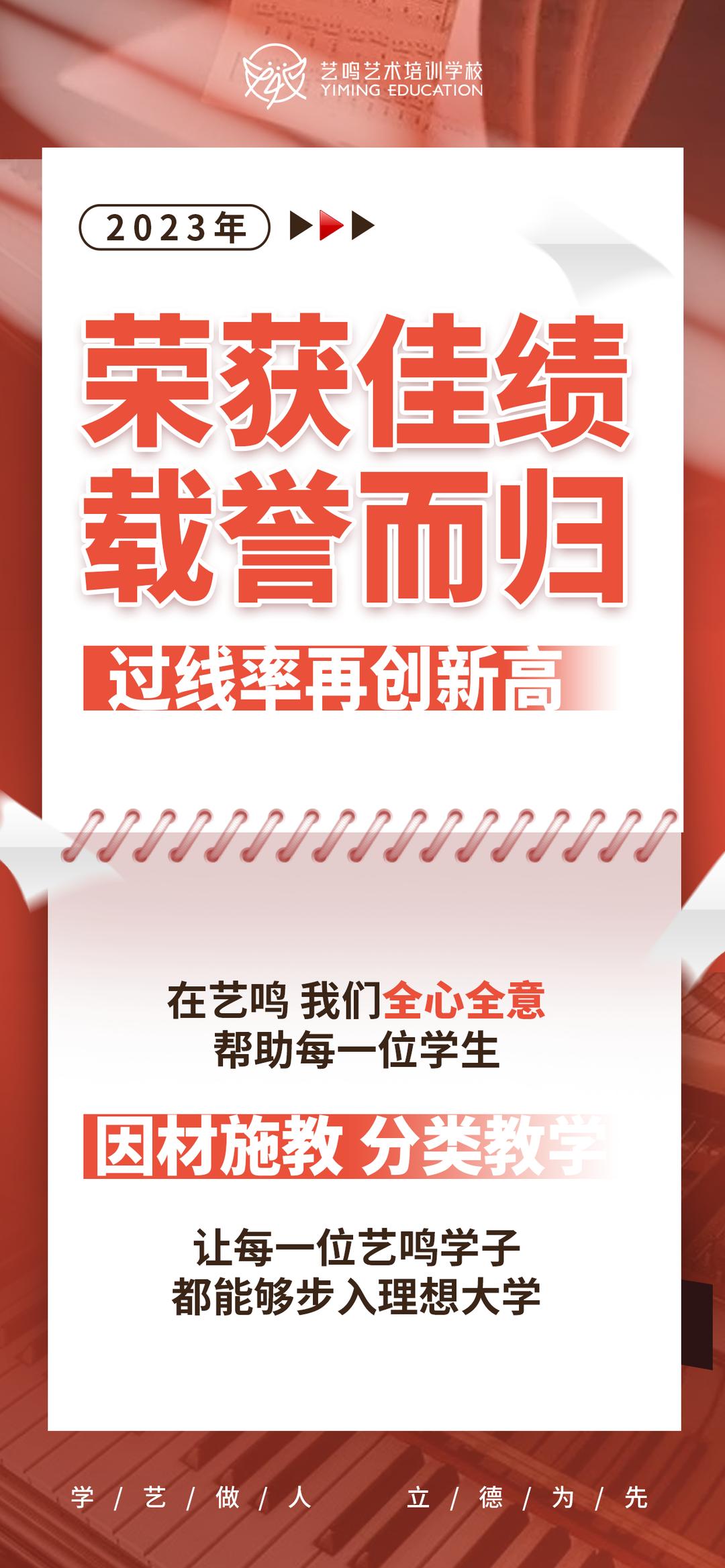 招生简章 |请大数据推荐给想学音乐的学生，艺鸣向你发出邀请