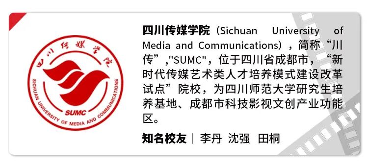 喜报 | 艺鸣学子斩获多张川传表演、播音等专业合格证