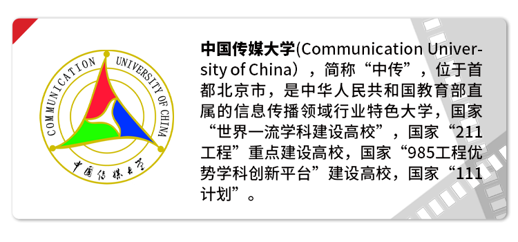 喜报 | 艺鸣学子斩获中传、北电、上戏、浙传等传媒名校多张合格证