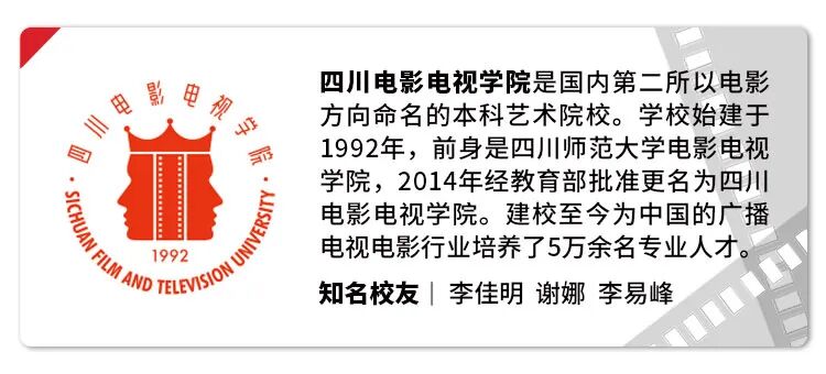 喜报 | 捷报频传，艺鸣学子斩获多张川影合格证