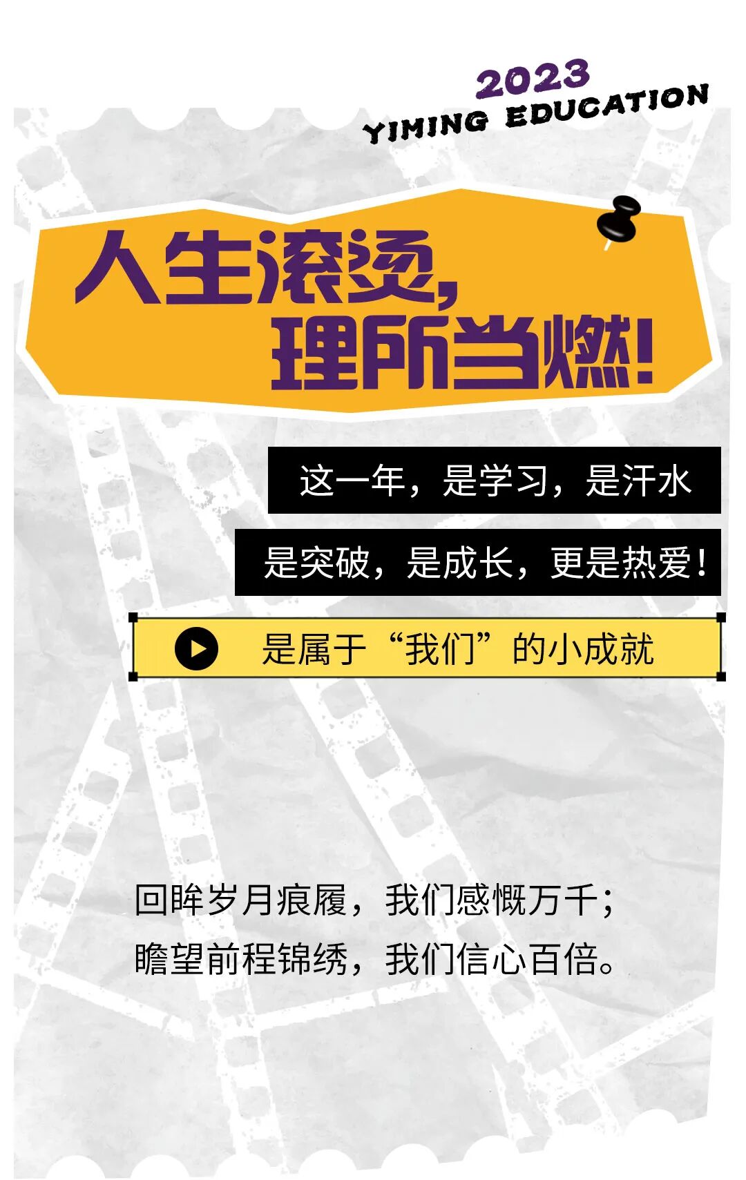 艺鸣艺考 | 2023，年度观察报告！