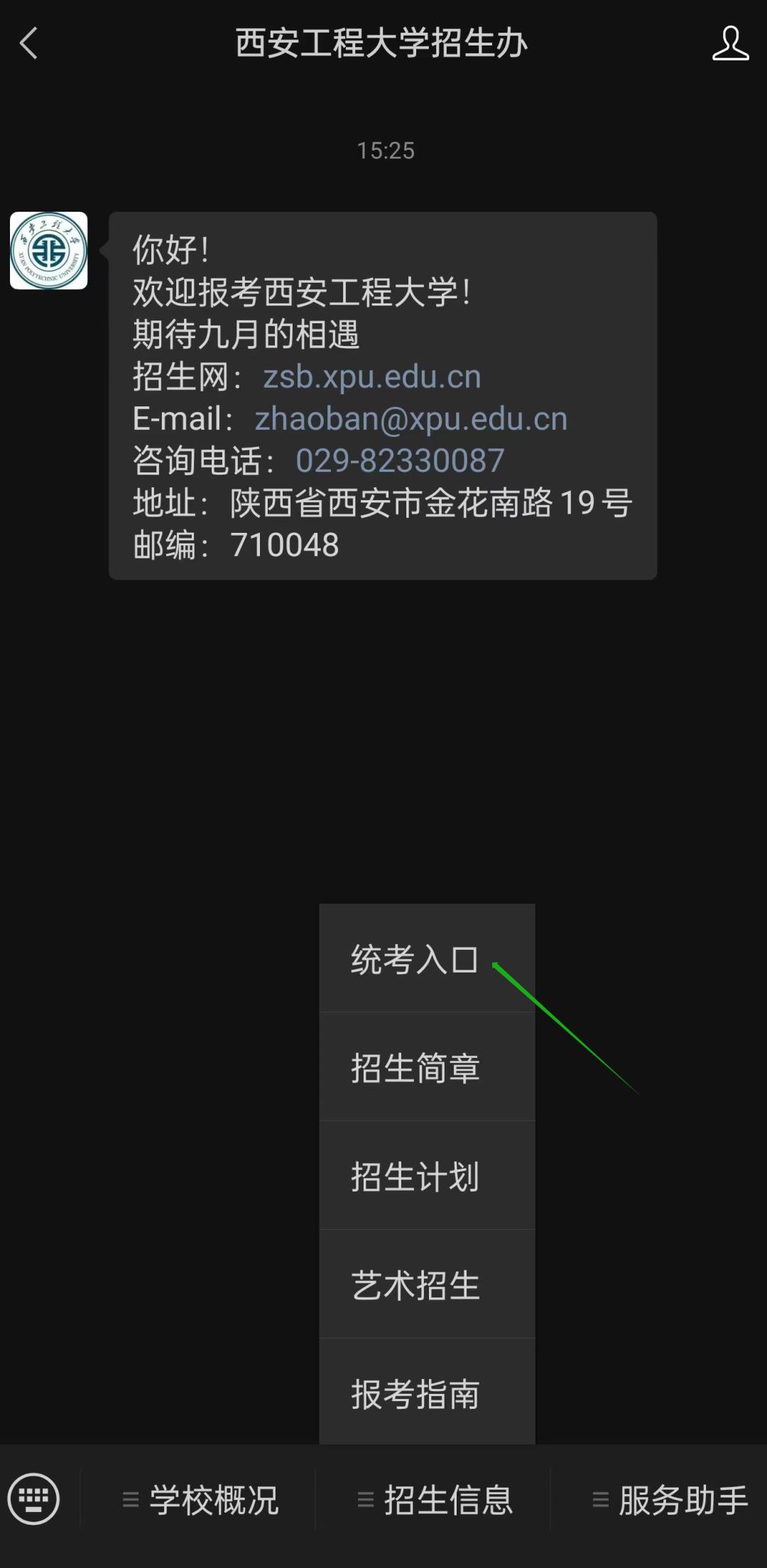 通知 | 陕西2024届表(导) 演类服装表演专业准考证已开始打印！