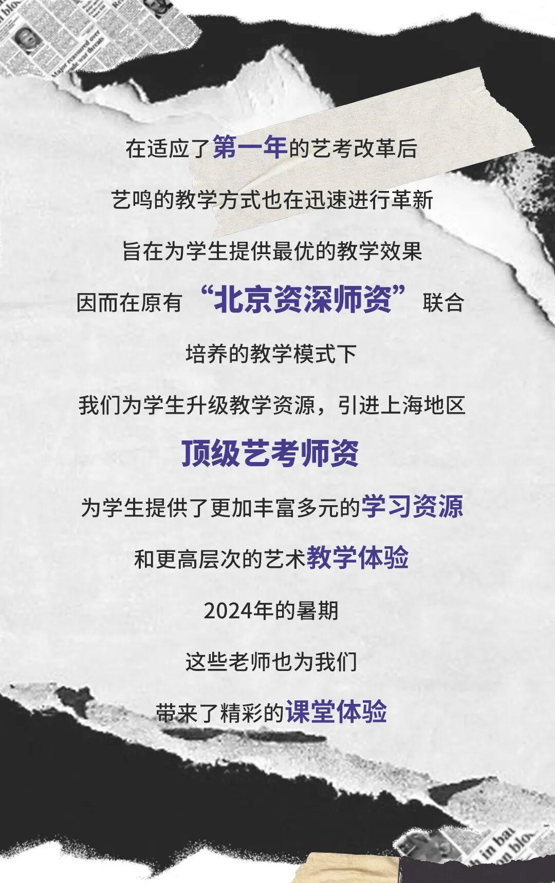 暑期集训的亿点惊喜，艺鸣学子勇闯高端局！