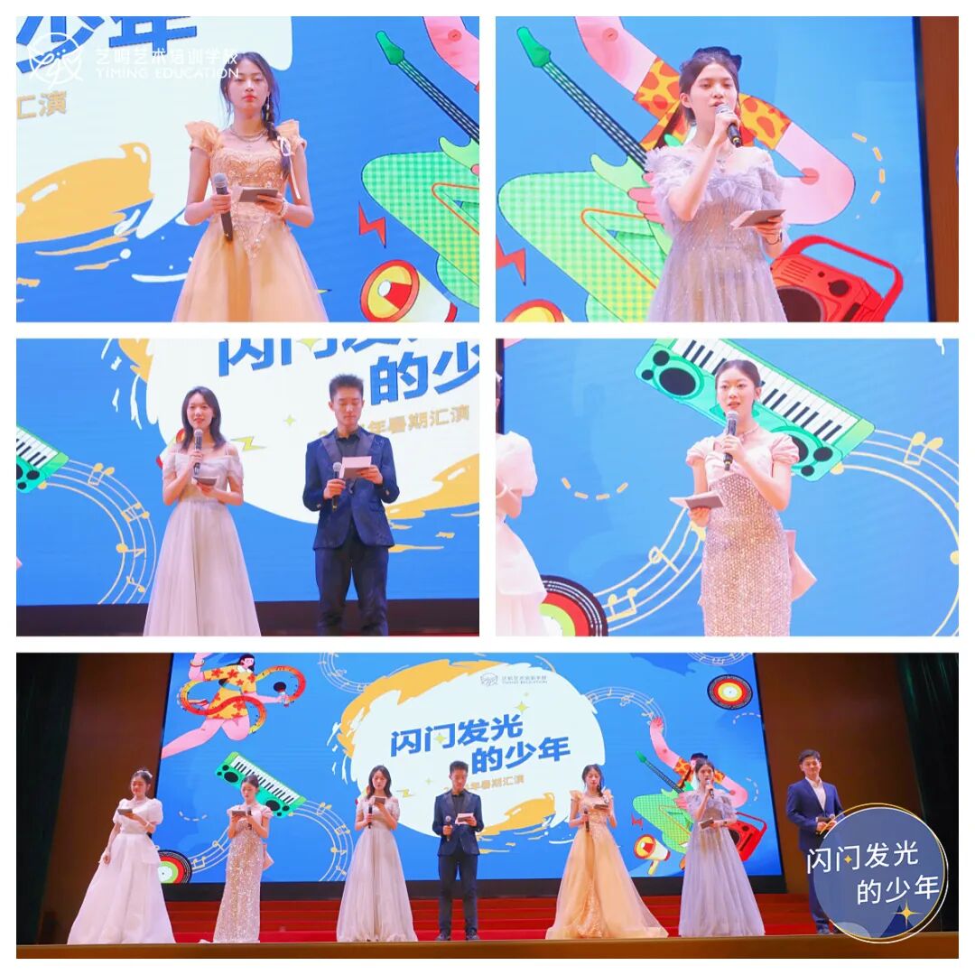 闪闪发光的少年丨 2024暑期集训汇演完美落幕——表演戏导篇（上）