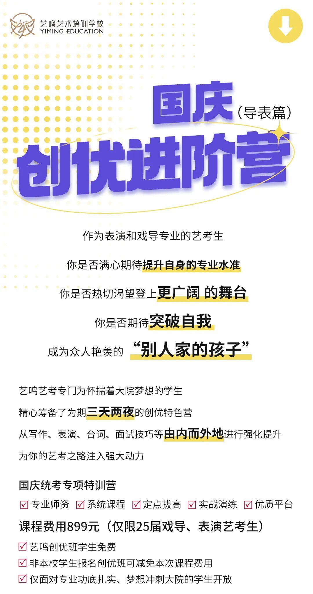 国庆创优进阶营 | 三天两夜，玩转“学霸养成游戏”——导表篇