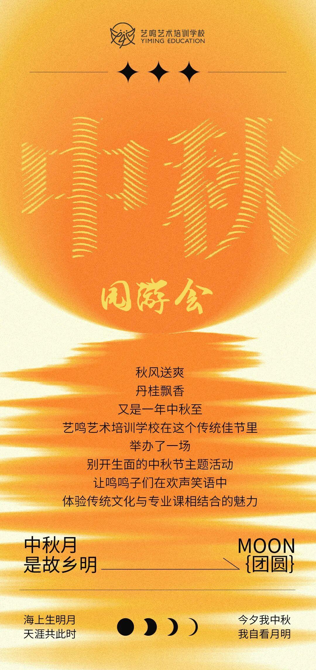 当传统遇上专业，这样的中秋打开方式很艺鸣
