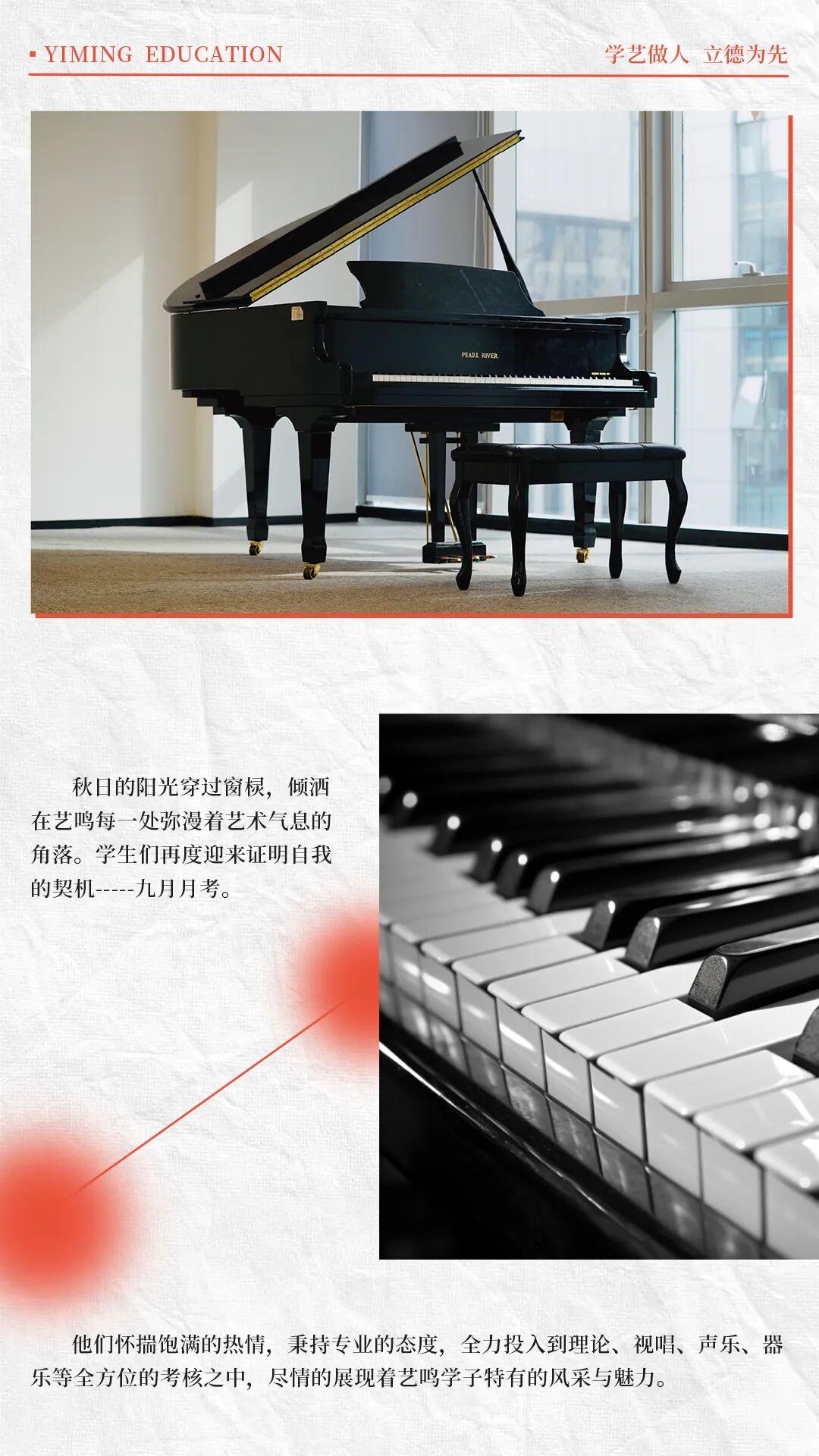 艺鸣音乐生月考——9月篇 | 声音的较量与成长