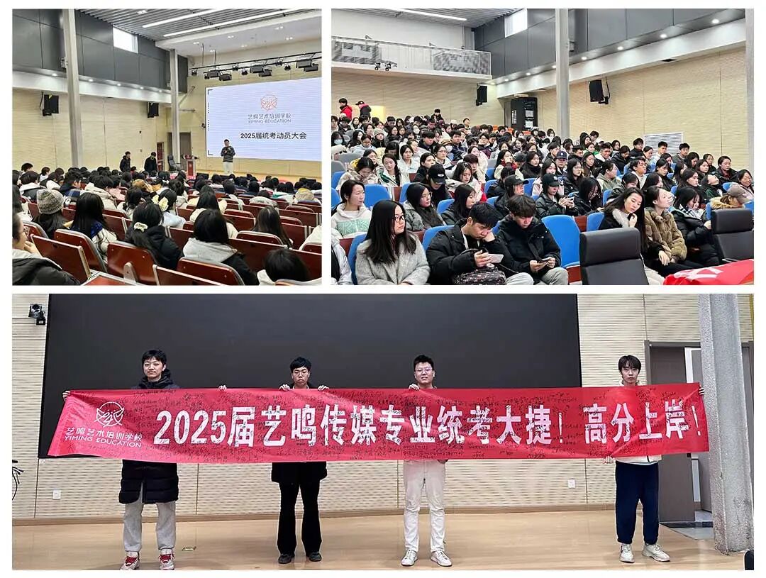 25届传媒生正式开考  看艺鸣如何全程护航