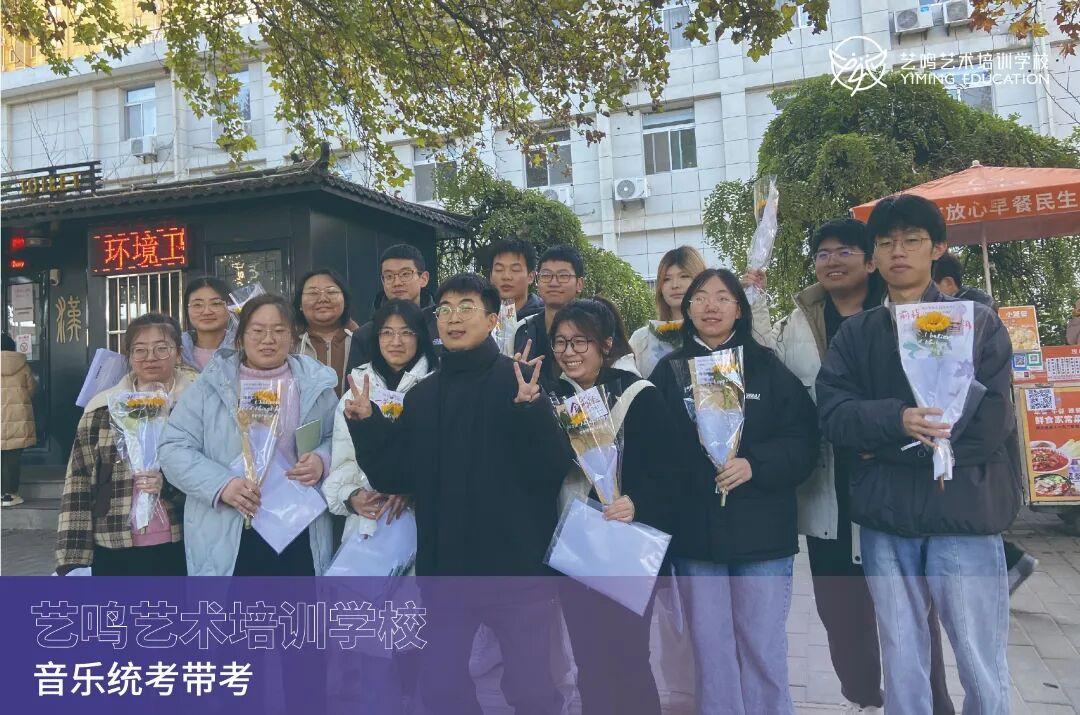 清晨集结，艺鸣用实力和陪伴为考生保驾护航