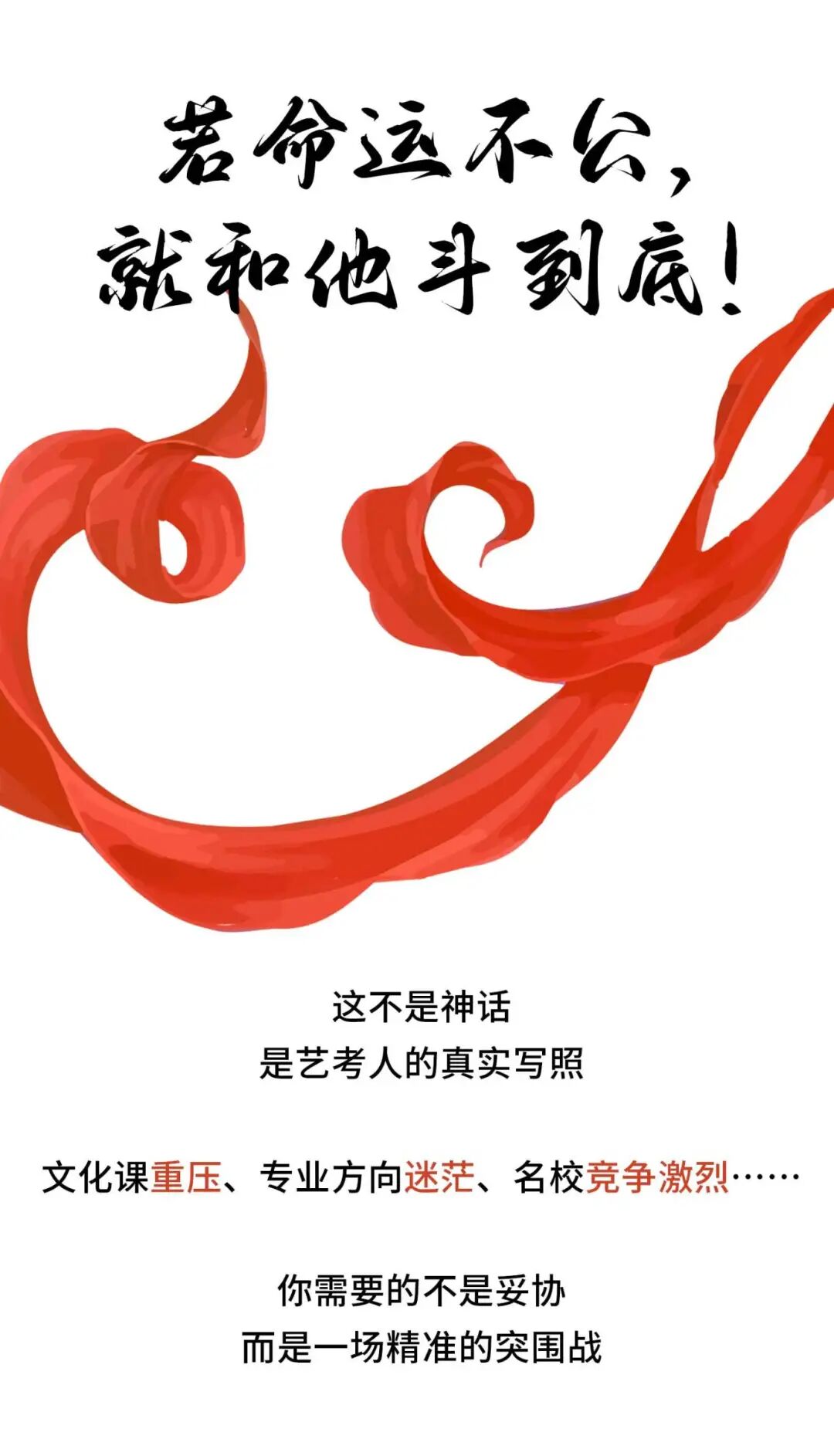 艺鸣传媒 | 2025年周末班开课公告