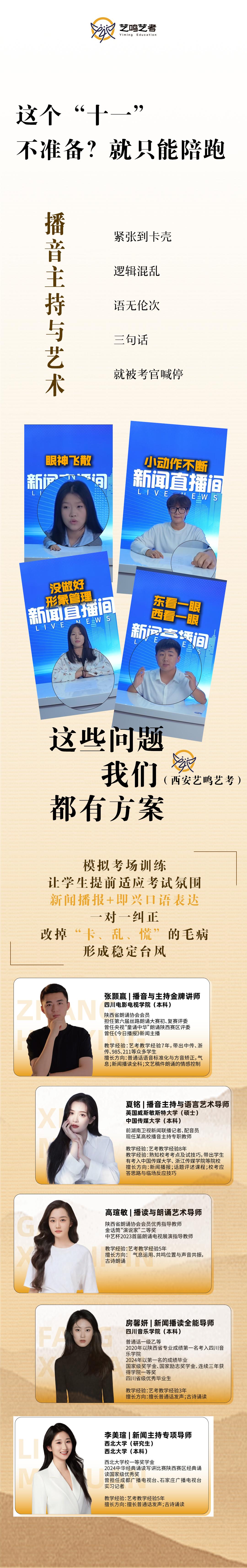 十一特训营招生 | Oi！朋友，你还在犹豫什么呢？