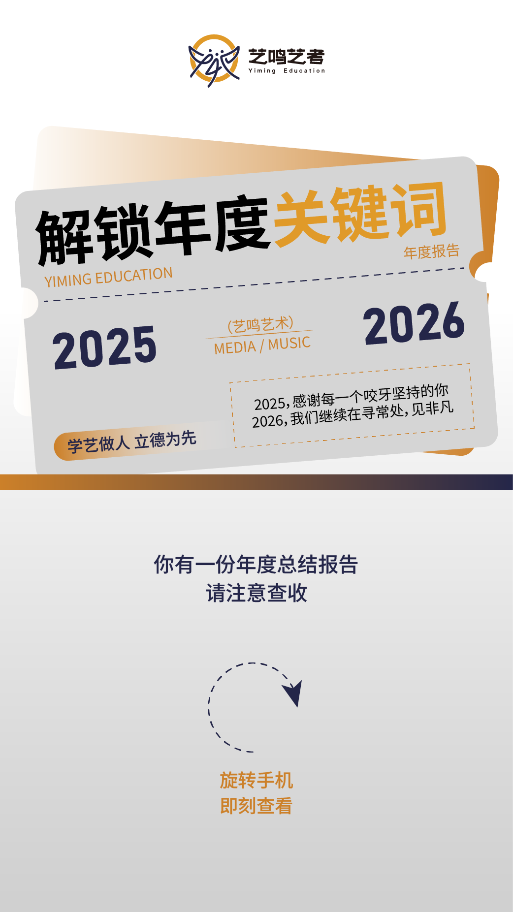 爱你老己，明年见 | 再见，2025。你好，2026~