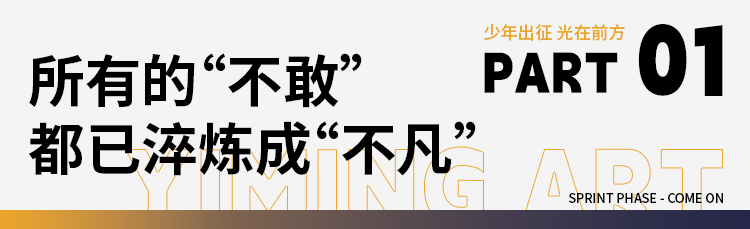 艺鸣艺考 | 愿各位艺考生统考上岸，奔赴属于自己的璀璨前程！