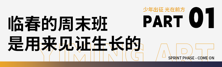 3月周末班教学实录，回顾那些“量身定制”的成长瞬间~